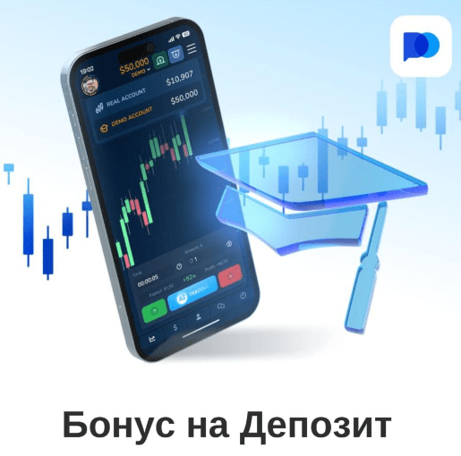 Как торговать с Pocketoption пошаговое руководство